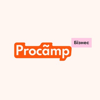 Procamp Бізнес