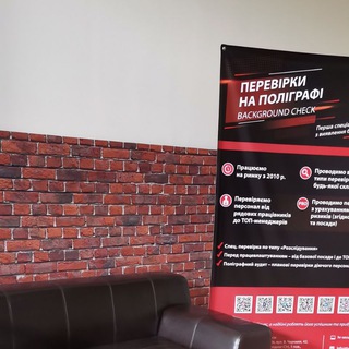 Детектор брехні в Бізнесі
