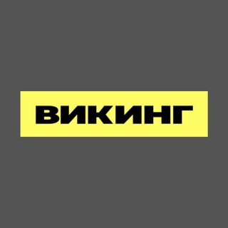 ВИКИНГ страховка