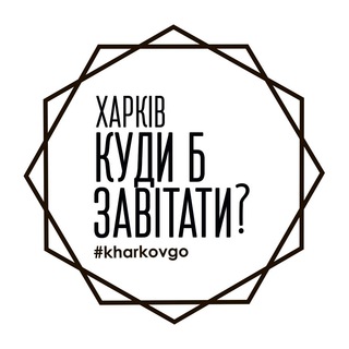 KharkovGO NEWS