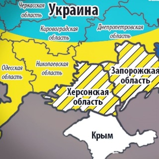 Проезд по Херсонской и Запорожской области ЧАТ