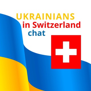 Українці в Швейцарії Chat