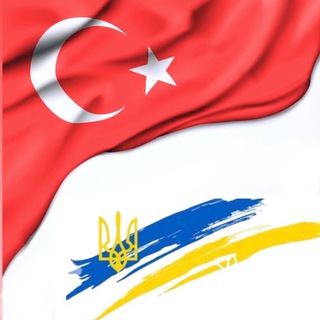 ????ТУРЦИЯ ПОМОЩЬ УКРАИНЦАМ