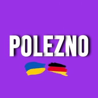 POLEZNO