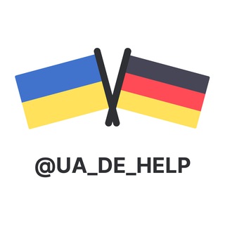 ???? Помощь украинцам - Германия / UA-DE HELP ????