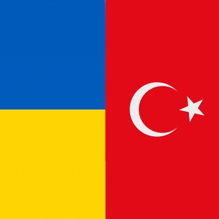 Украинский канал в Турции