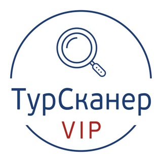 ТурСканерVip?