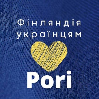 Українці Порі