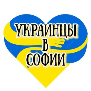 ??Украинцы в Софии??