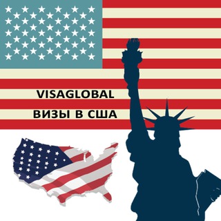 Виза в США (visaglobal.com.ua)