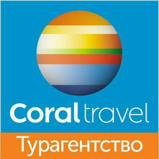 Coral Travel Odessa