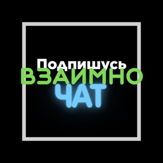 Взаємний Піар ??