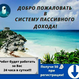 Заработок в интернете Пассивный доход 24/7 AI.Marketing - рекламная компания, 7 источников дохода???