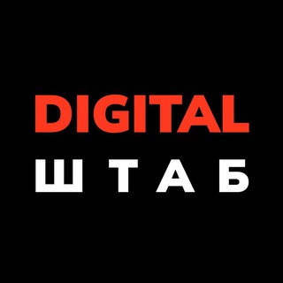 Штаб digital підтримки