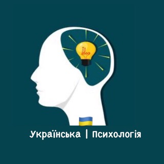 Психологія | Self-knowledgen ?