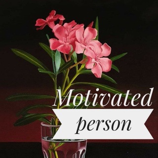Motivated person або що по мотивації??