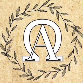 Август круглый год