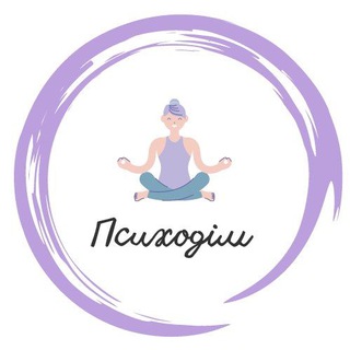 Психодім?‍♀️