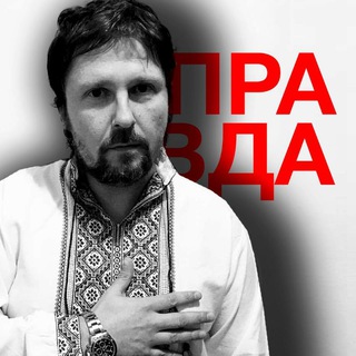 Правда Шария