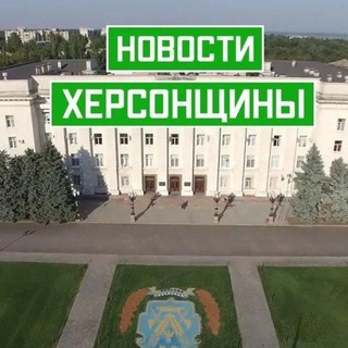Каховка от Херсон.Ру