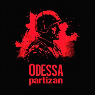 Одесский ПартиZан