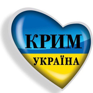 Крим - Україна / Крым - Украина