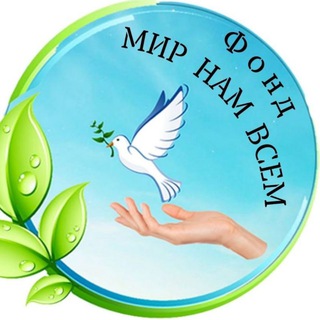 Мир Нам Всем. Информационная помощь жителям Донбасса и Украины в России
