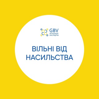 Вільні від насильства