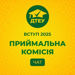 ДТЕУ / КНТЕУ Вступ – 2022