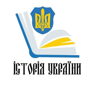 Історія України ?? Віримо в ЗСУ ❤️