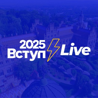 Вступ 2023⚡️Live