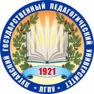 ЛГПУ