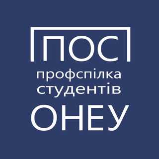 Профспілка студентів ОНЕУ