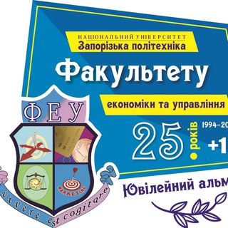 ФЕУ Новини НУ 
