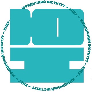 Вступ 2022. Юридичний інститут КНЕУ