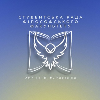Студентська рада філософського факультету