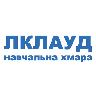 Навчальна хмара «lCloud»
