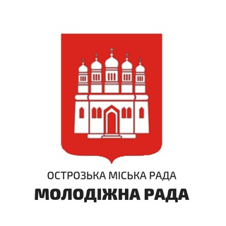 Молодіжна рада Острога