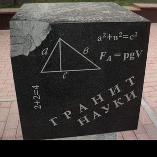 Занимательная математика