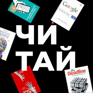 Читай тут??