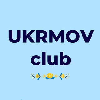 Розмовний клуб в Одесі
