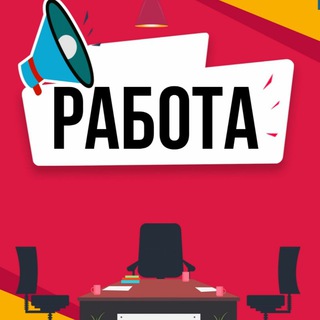 РАБОТА ЗА РУБЕЖОМ?РАБОТА В ЕВРОПЕ