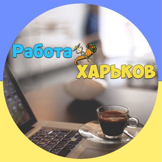 Работа ?? в Харькове