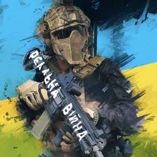 Real War | Ukraine