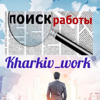 Kharkiv_work