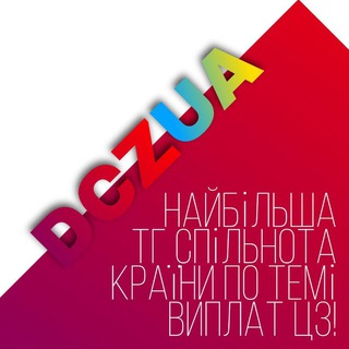 Центр Зайнятості ??