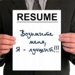 Резюме (вакансии) it та менеджмент