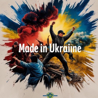 Пороблено в Україні?????