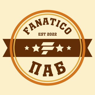 Паб Fanatico