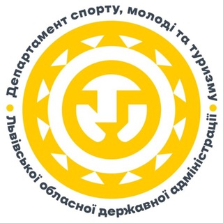 Управління молоді та спорту Львівської ОДА